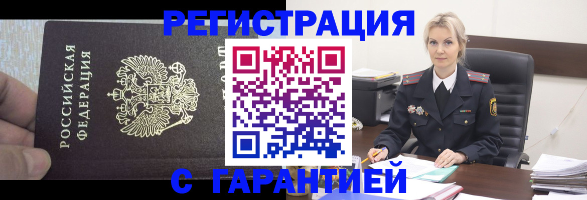 временная регистрация недорого в Пятигорске