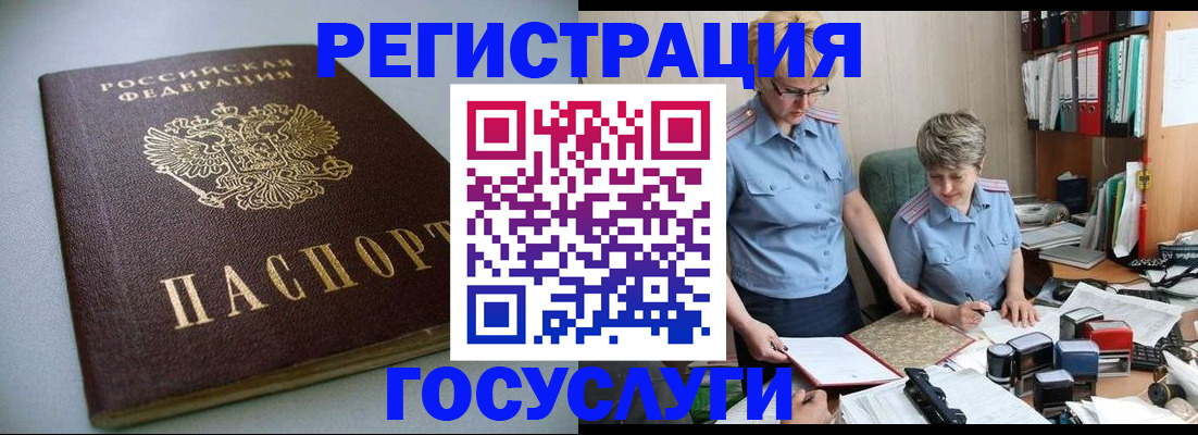 прописка поиск в Пятигорске