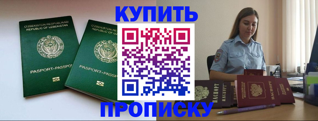 временная регистрация госуслуги в Пятигорске