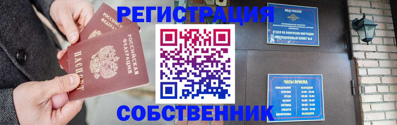найти адрес прописки в Пятигорске