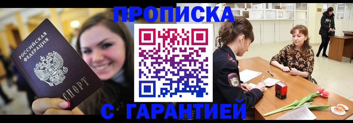 временная регистрация собственник в Пятигорске